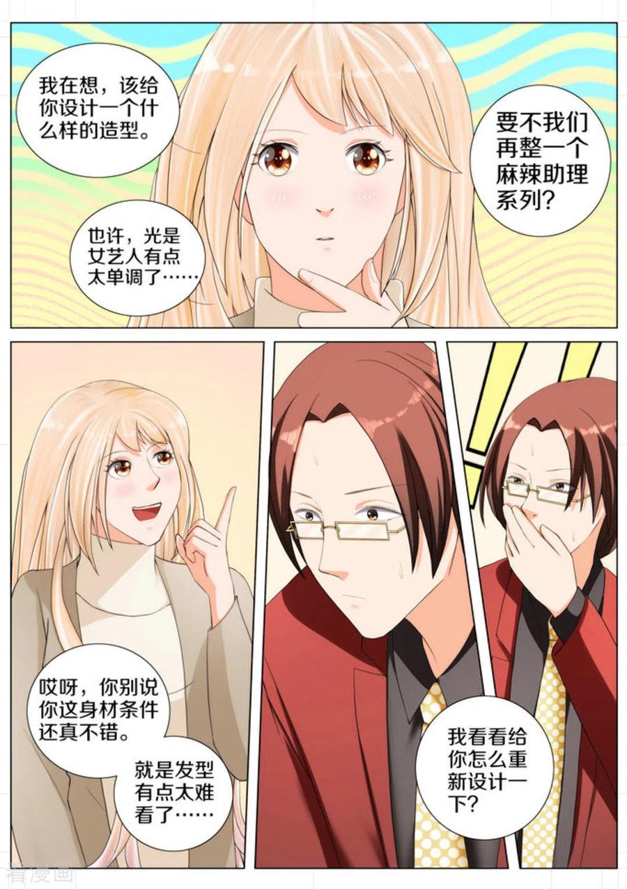 第81话-我的姐姐有点酷-咪咕阅读（第4张）
