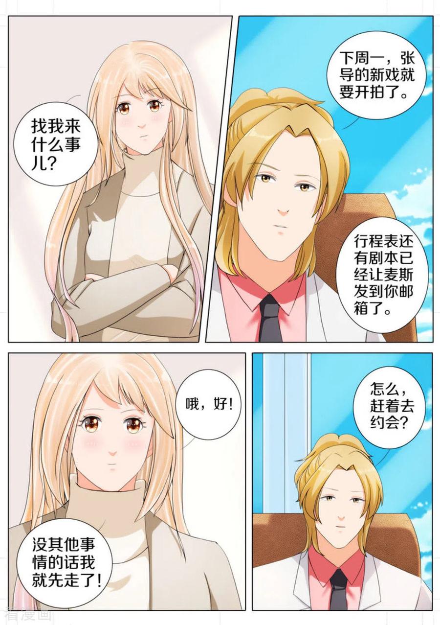 第81话-我的姐姐有点酷-咪咕阅读（第6张）