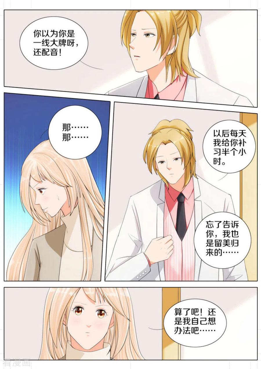 第81话-我的姐姐有点酷-咪咕阅读（第8张）