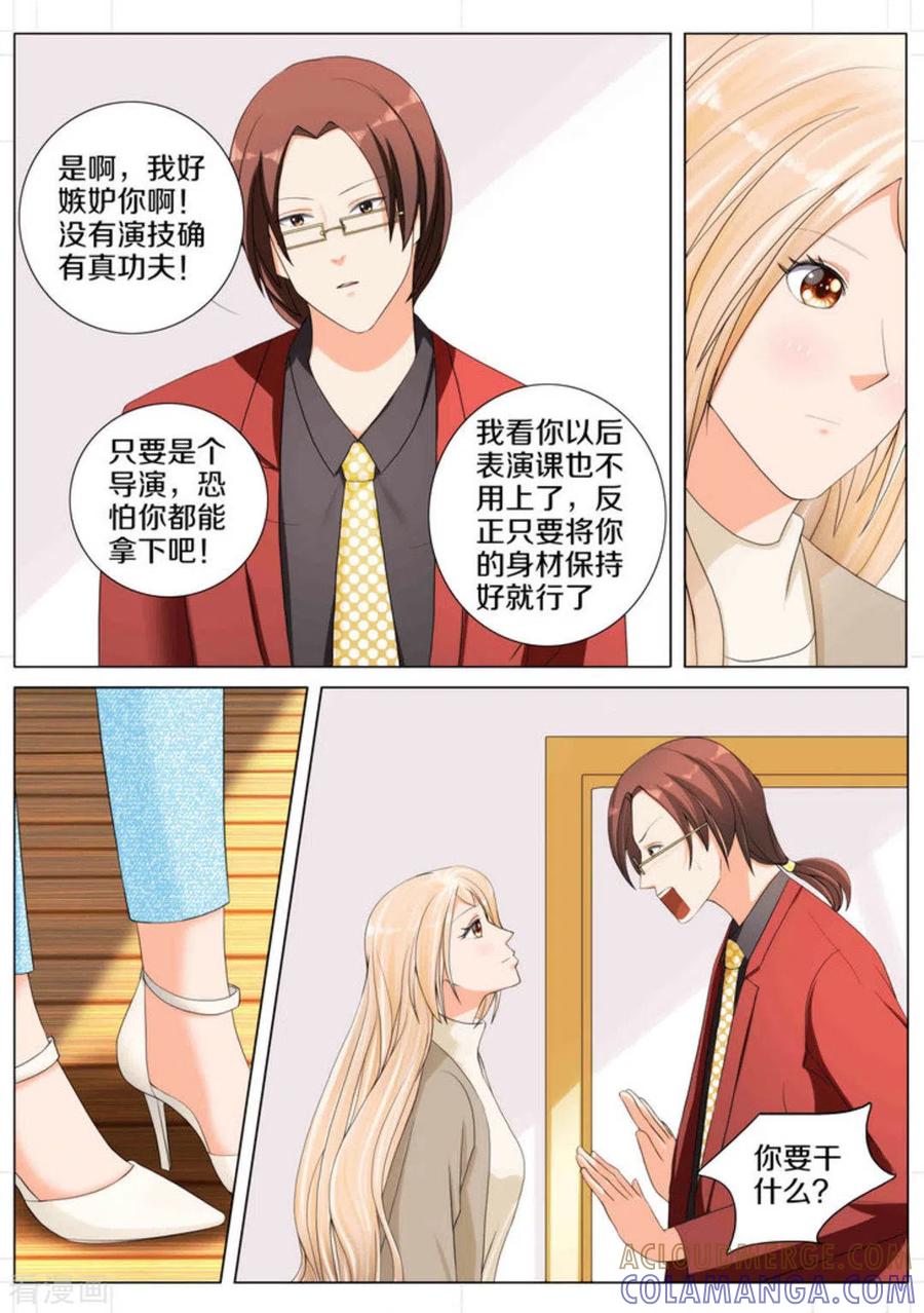 第81话-我的姐姐有点酷-咪咕阅读（第3张）