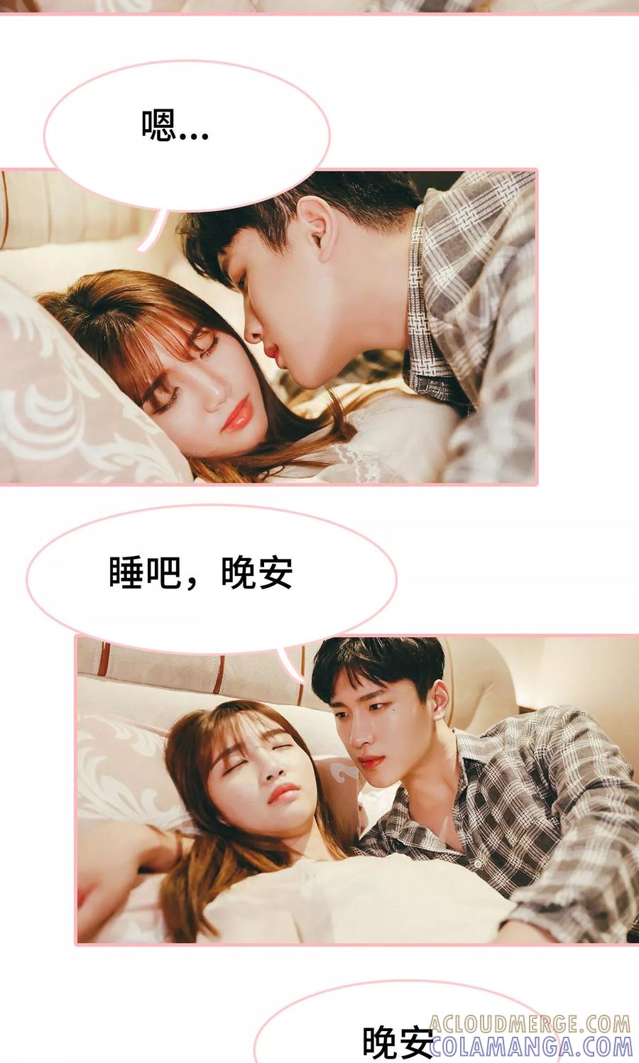 第29话-养妹成妻-剧能玩（第11张）