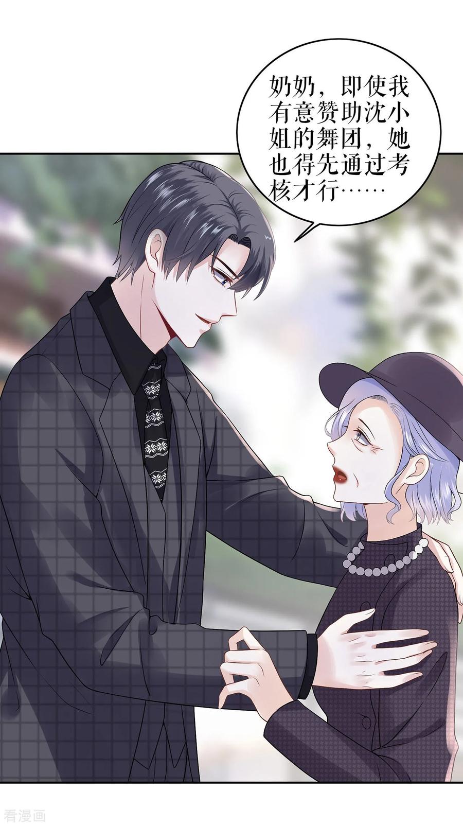 第4话再遇-他liao人又偷心-云端漫画（第12张）