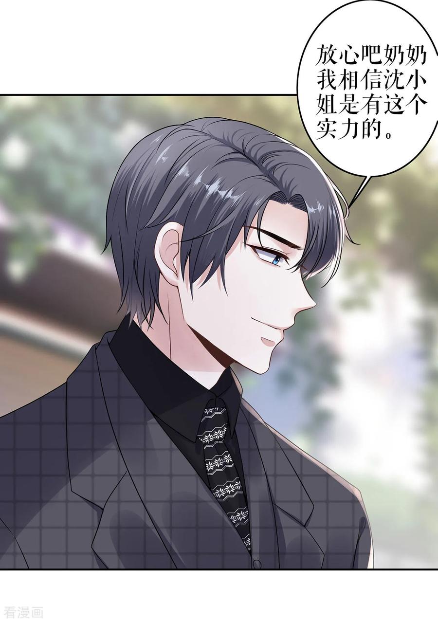 第4话再遇-他liao人又偷心-云端漫画（第14张）