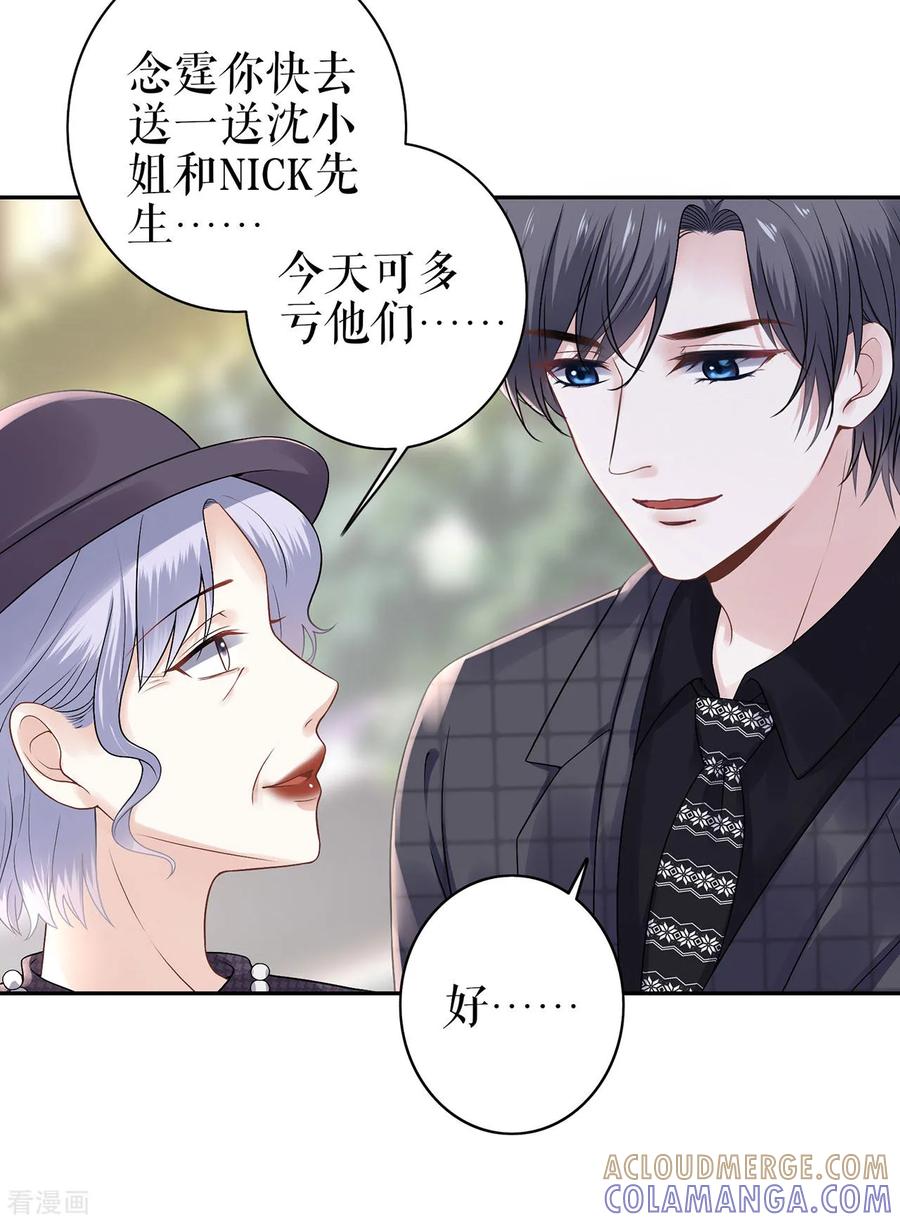 第4话再遇-他liao人又偷心-云端漫画（第21张）