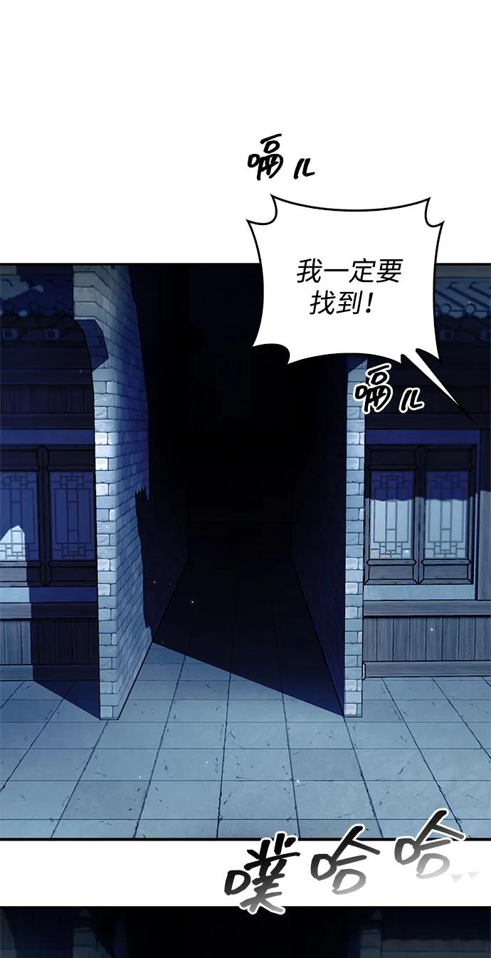 [第140话]还活着-天华书库大公子-KHY/128,MIDNIGHT STUDIO（第36张）