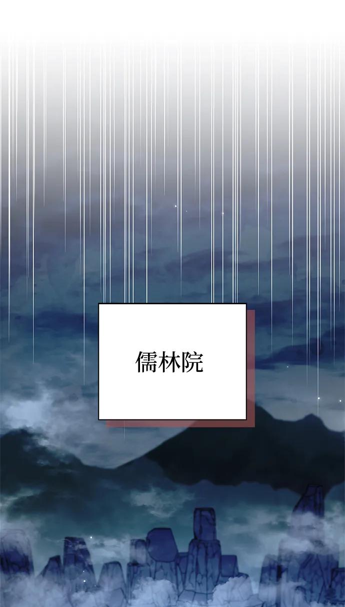 [第140话]还活着-天华书库大公子-KHY/128,MIDNIGHT STUDIO（第38张）