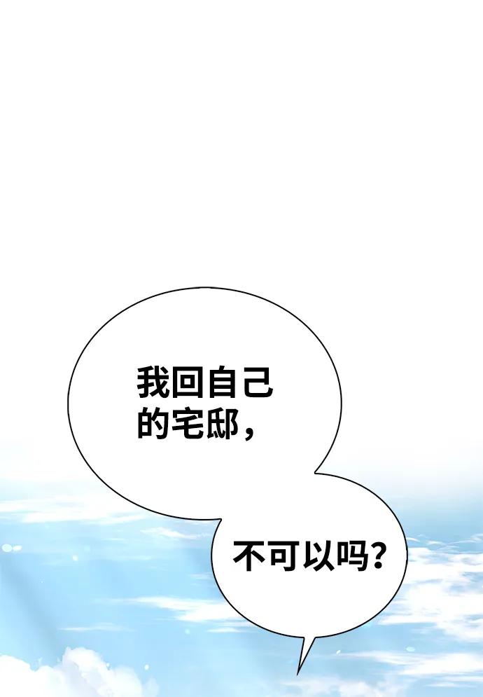 第14话-我不是那种人才-Denphy,Emong/Meona（第11张）