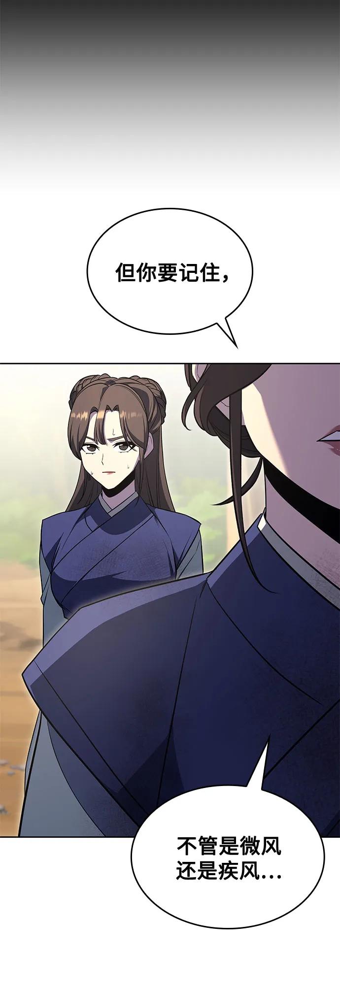[第165话]开战（3）-重生不良少教主-eunho/zaemu,Jeon madu（第26张）