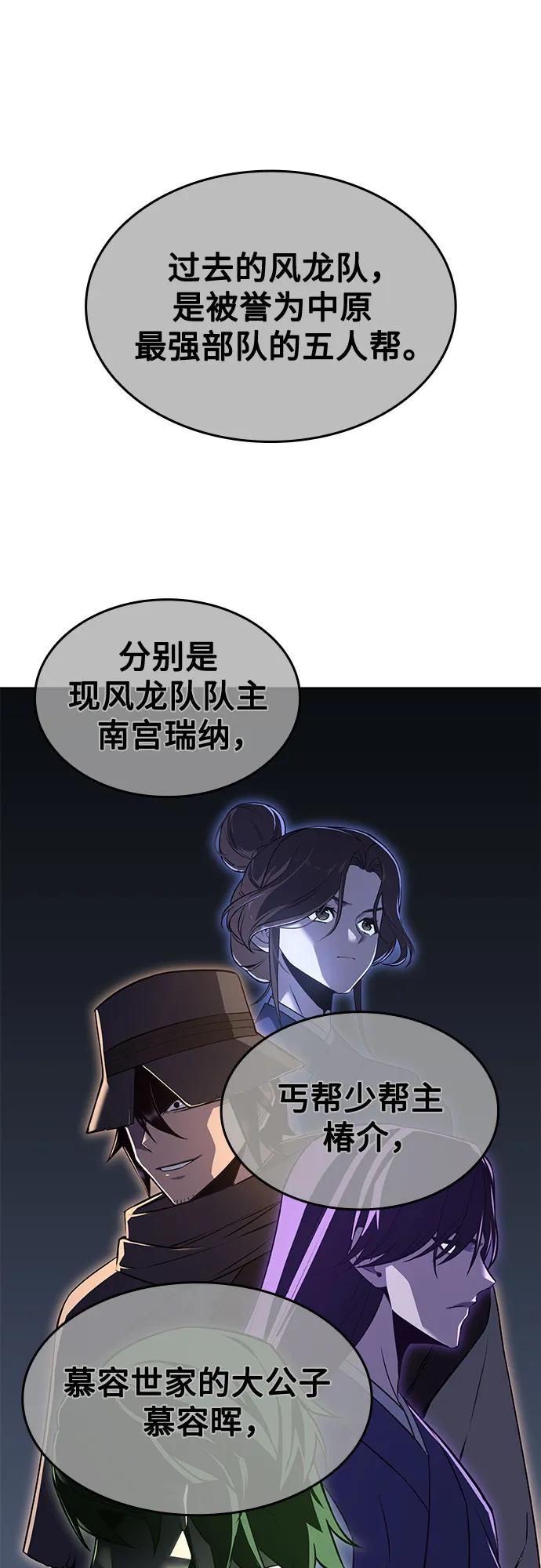[第165话]开战（3）-重生不良少教主-eunho/zaemu,Jeon madu（第34张）