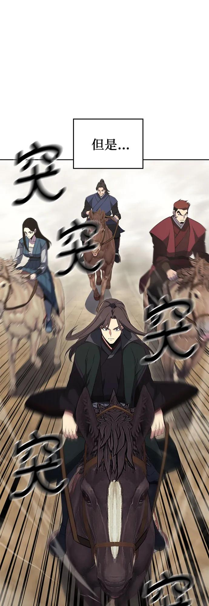 [第165话]开战（3）-重生不良少教主-eunho/zaemu,Jeon madu（第39张）