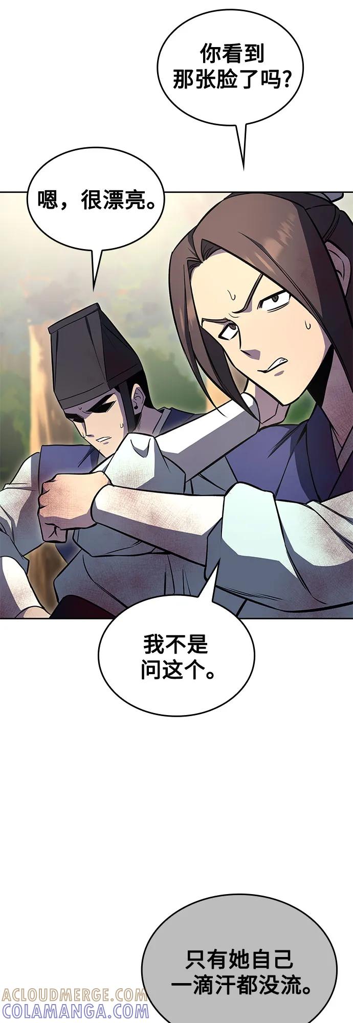 [第165话]开战（3）-重生不良少教主-eunho/zaemu,Jeon madu（第29张）