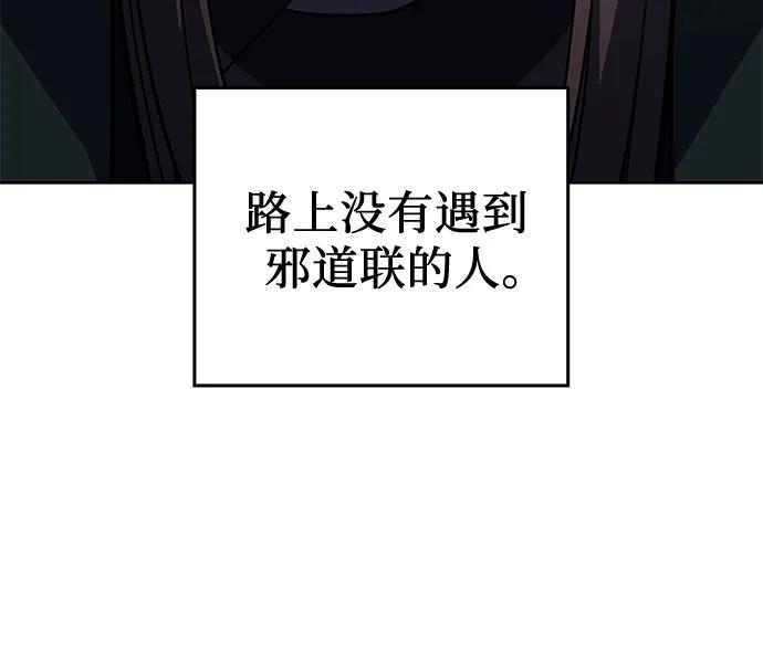 [第165话]开战（3）-重生不良少教主-eunho/zaemu,Jeon madu（第38张）