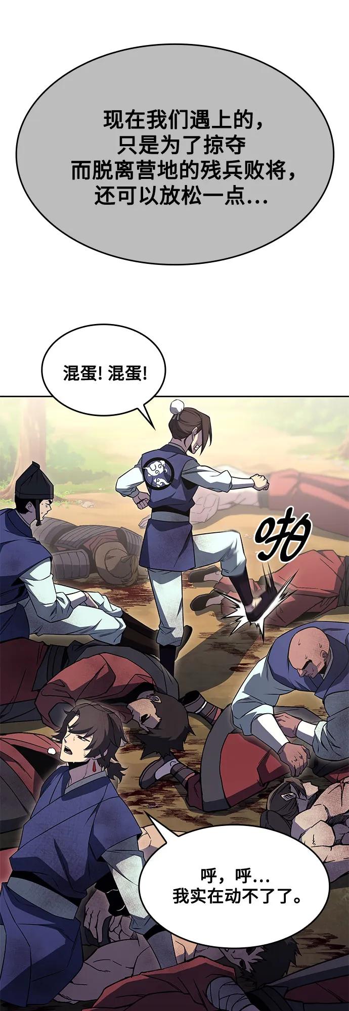 [第165话]开战（3）-重生不良少教主-eunho/zaemu,Jeon madu（第20张）