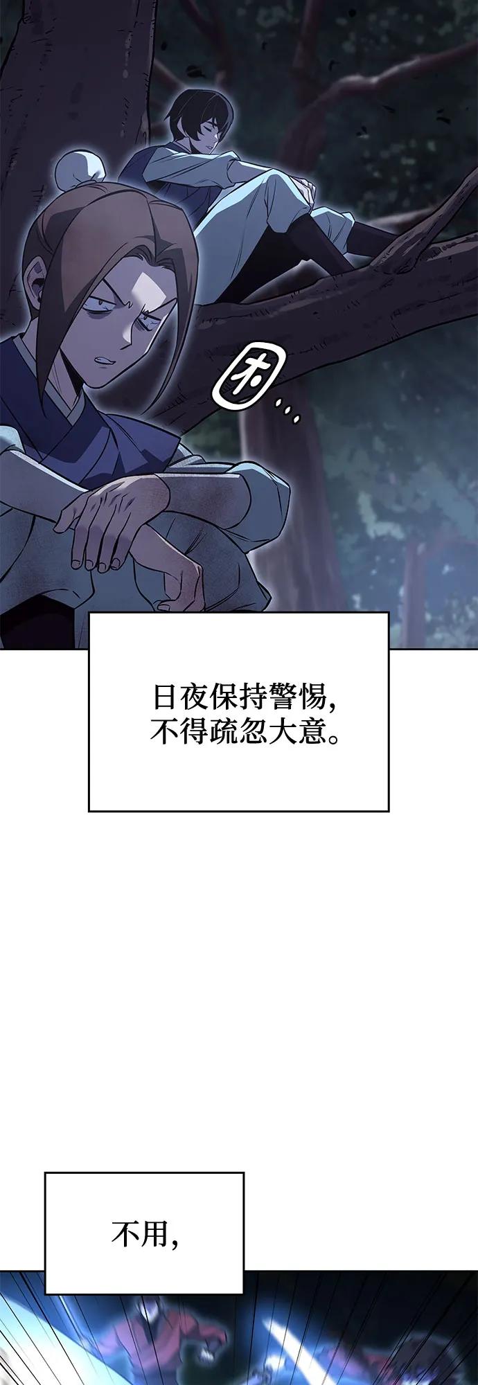 [第165话]开战（3）-重生不良少教主-eunho/zaemu,Jeon madu（第12张）