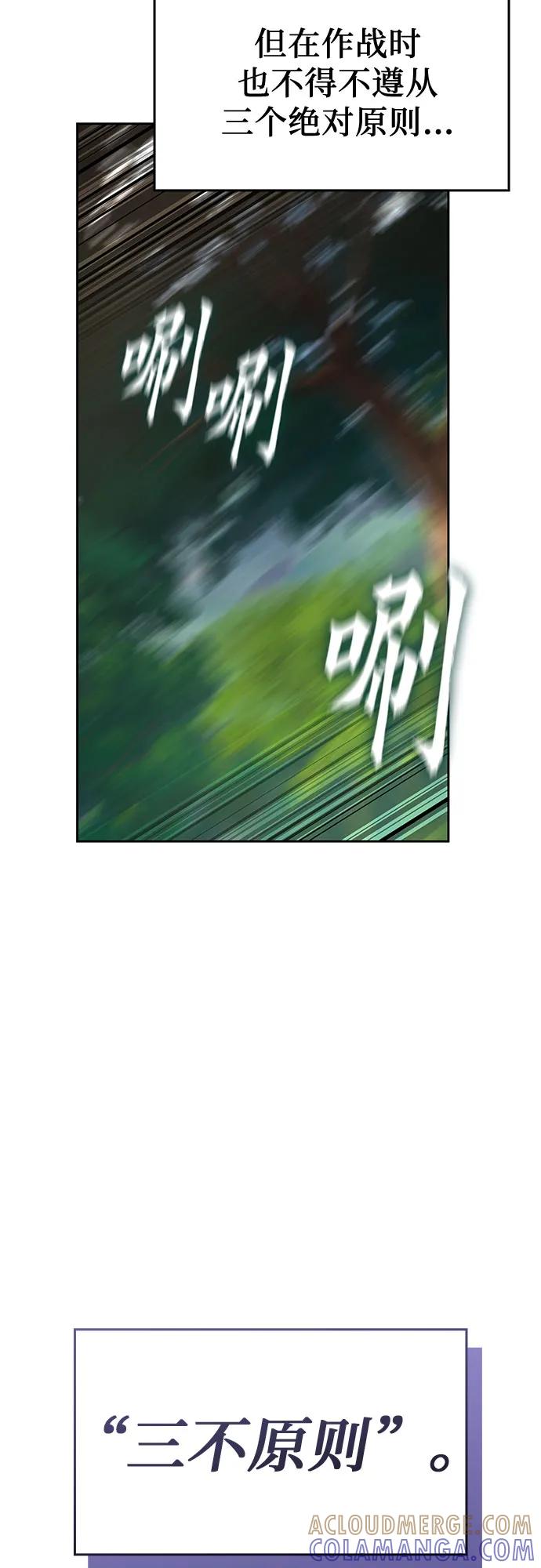 [第165话]开战（3）-重生不良少教主-eunho/zaemu,Jeon madu（第9张）