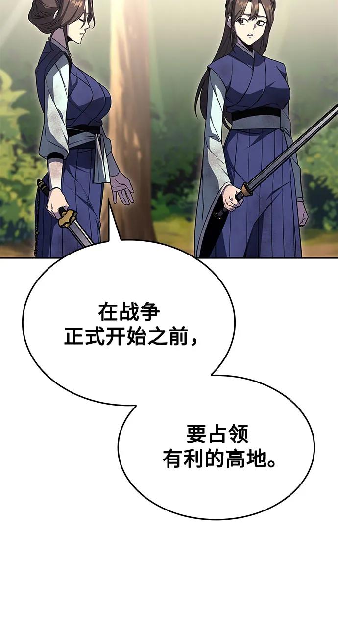 [第165话]开战（3）-重生不良少教主-eunho/zaemu,Jeon madu（第19张）