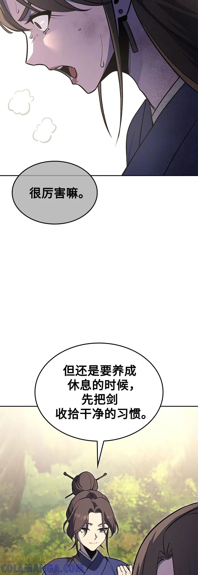 [第165话]开战（3）-重生不良少教主-eunho/zaemu,Jeon madu（第17张）