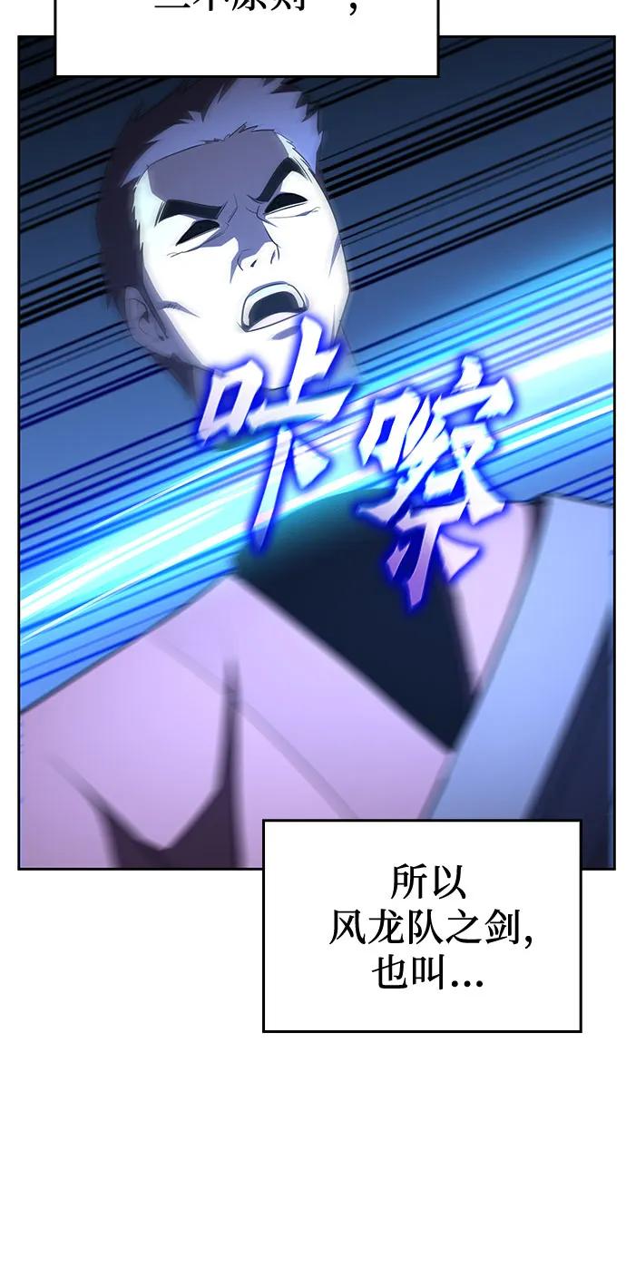 [第165话]开战（3）-重生不良少教主-eunho/zaemu,Jeon madu（第14张）