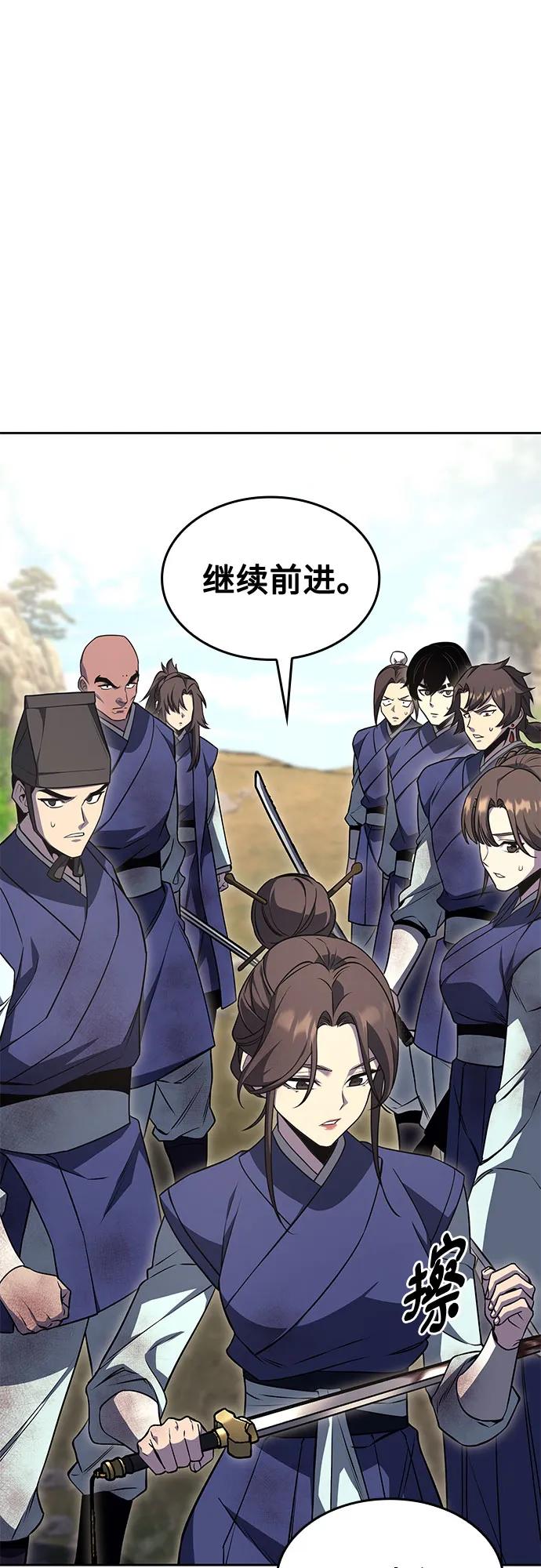 [第165话]开战（3）-重生不良少教主-eunho/zaemu,Jeon madu（第7张）