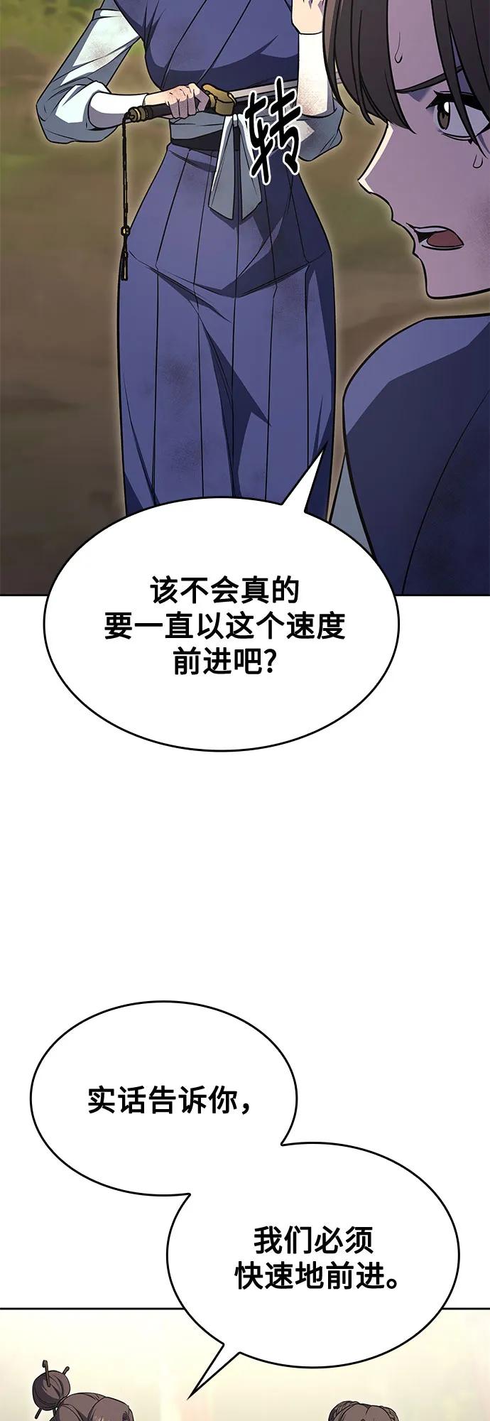 [第165话]开战（3）-重生不良少教主-eunho/zaemu,Jeon madu（第18张）