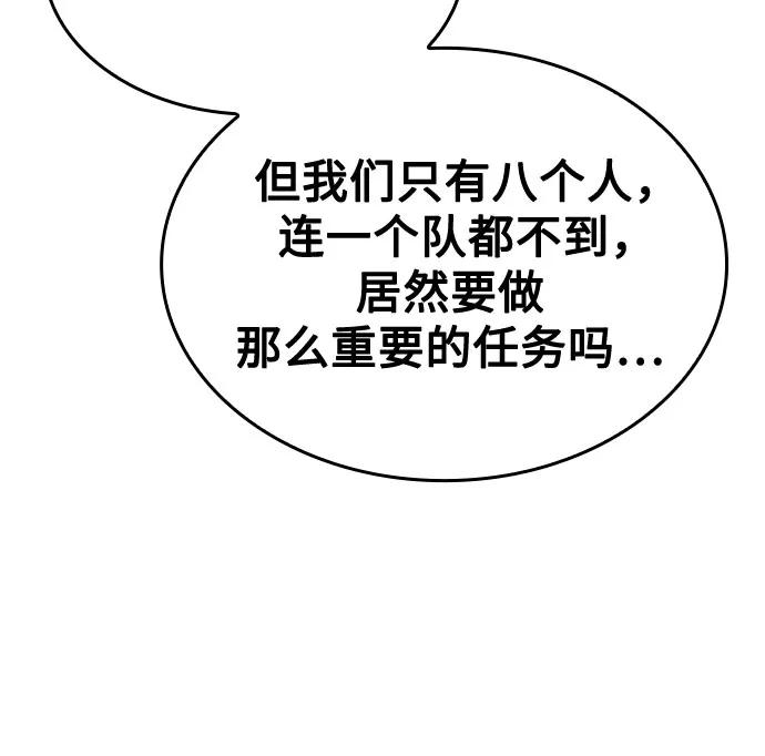 [第165话]开战（3）-重生不良少教主-eunho/zaemu,Jeon madu（第23张）