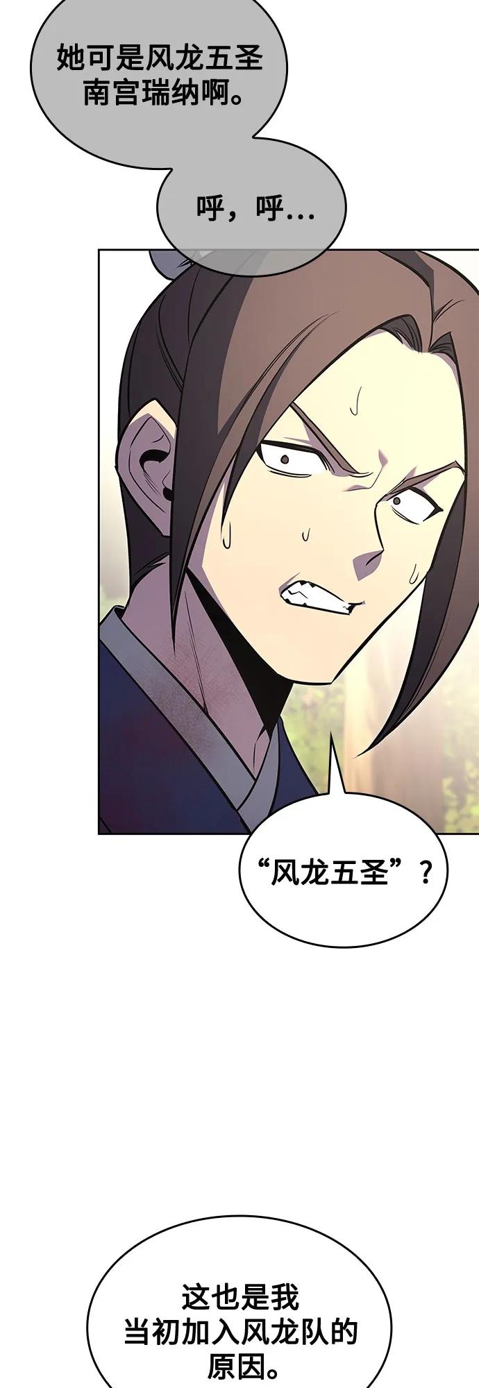 [第165话]开战（3）-重生不良少教主-eunho/zaemu,Jeon madu（第32张）
