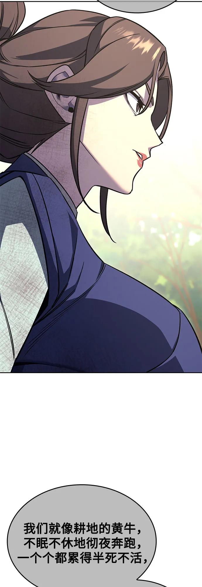 [第165话]开战（3）-重生不良少教主-eunho/zaemu,Jeon madu（第30张）