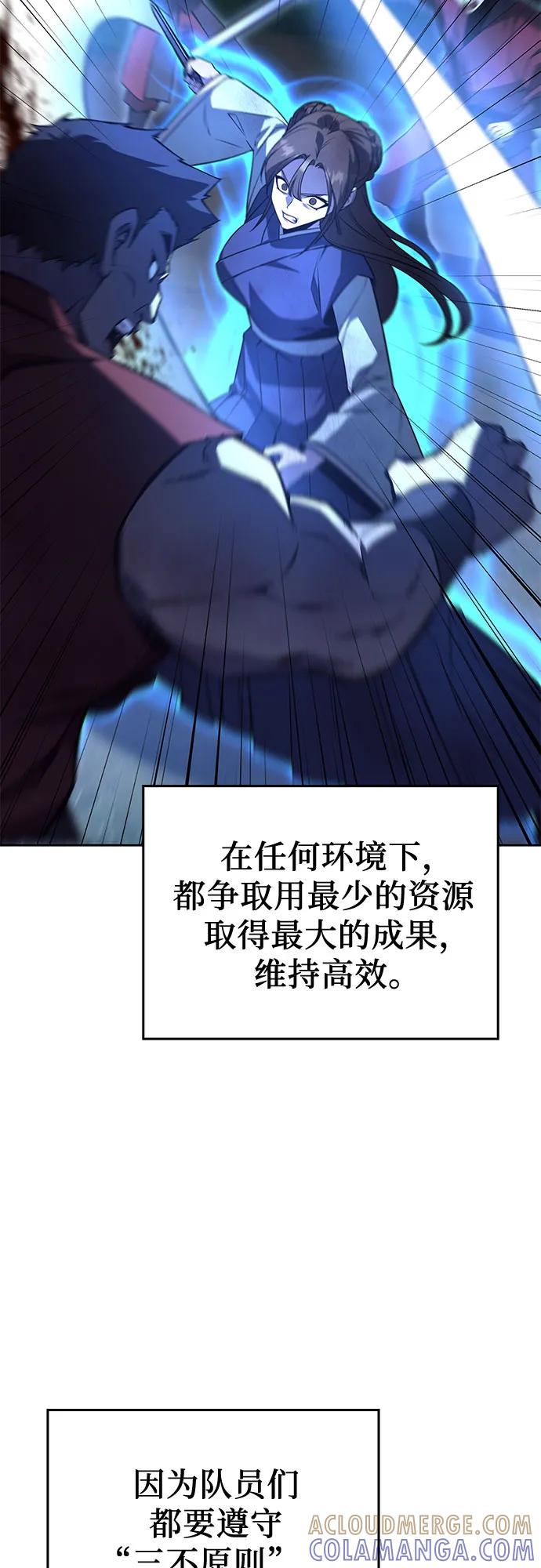 [第165话]开战（3）-重生不良少教主-eunho/zaemu,Jeon madu（第13张）
