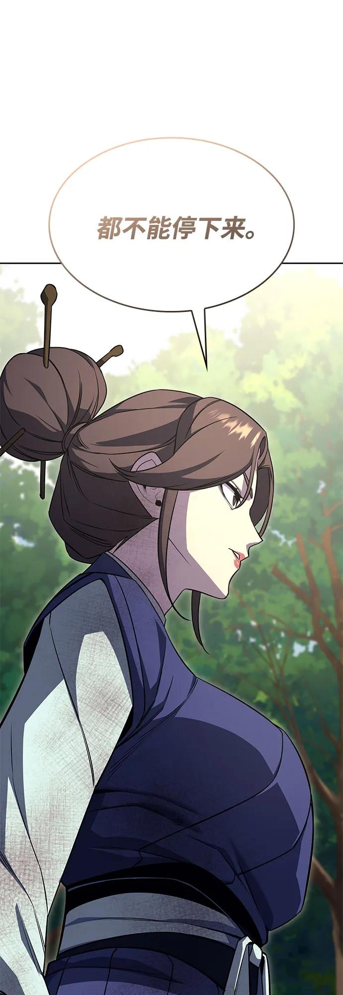 [第165话]开战（3）-重生不良少教主-eunho/zaemu,Jeon madu（第27张）