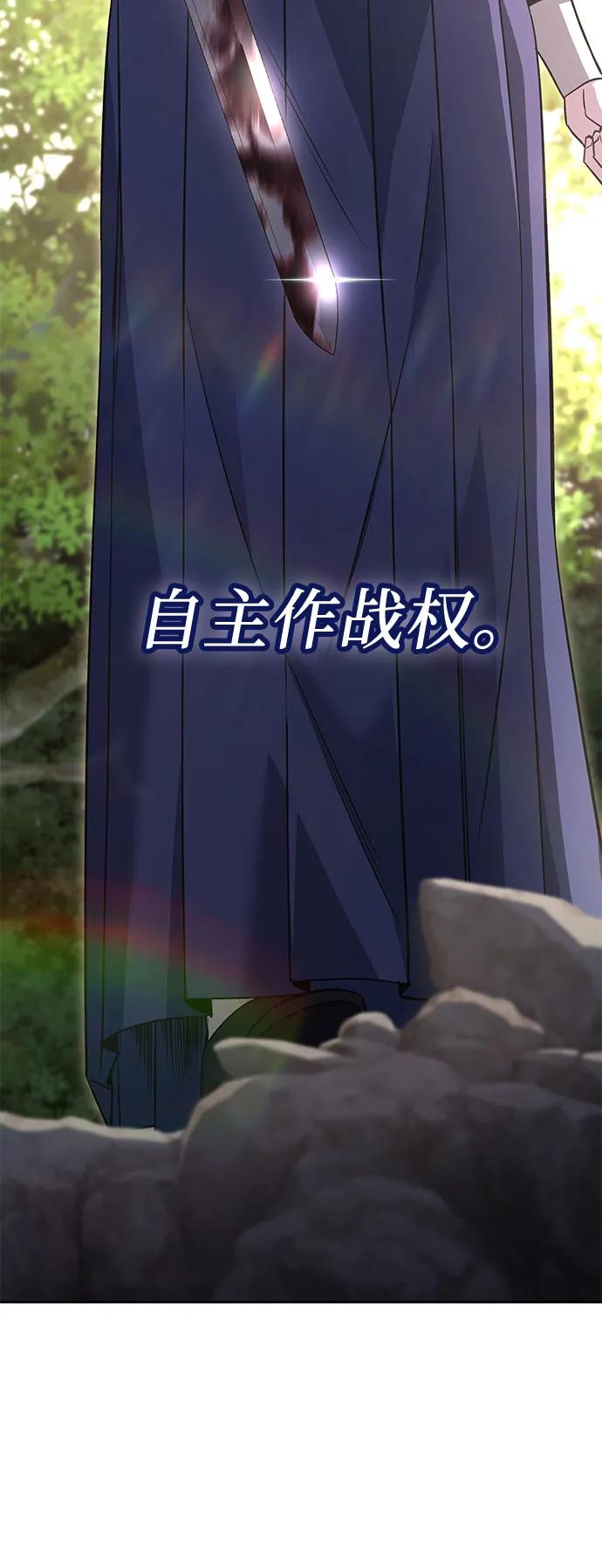 [第165话]开战（3）-重生不良少教主-eunho/zaemu,Jeon madu（第6张）