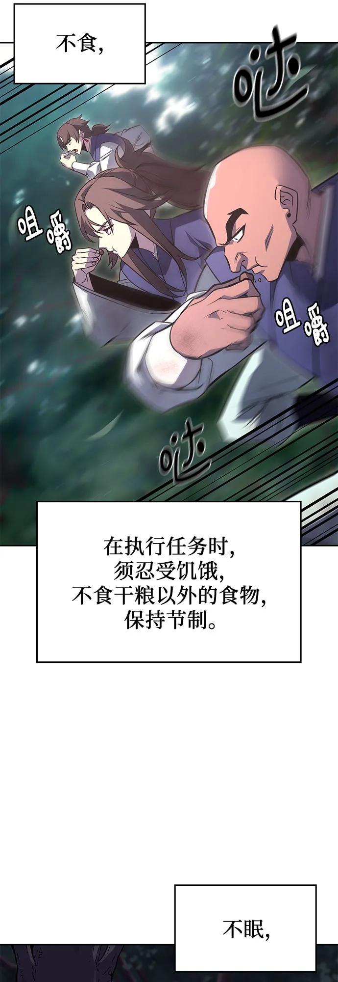 [第165话]开战（3）-重生不良少教主-eunho/zaemu,Jeon madu（第11张）