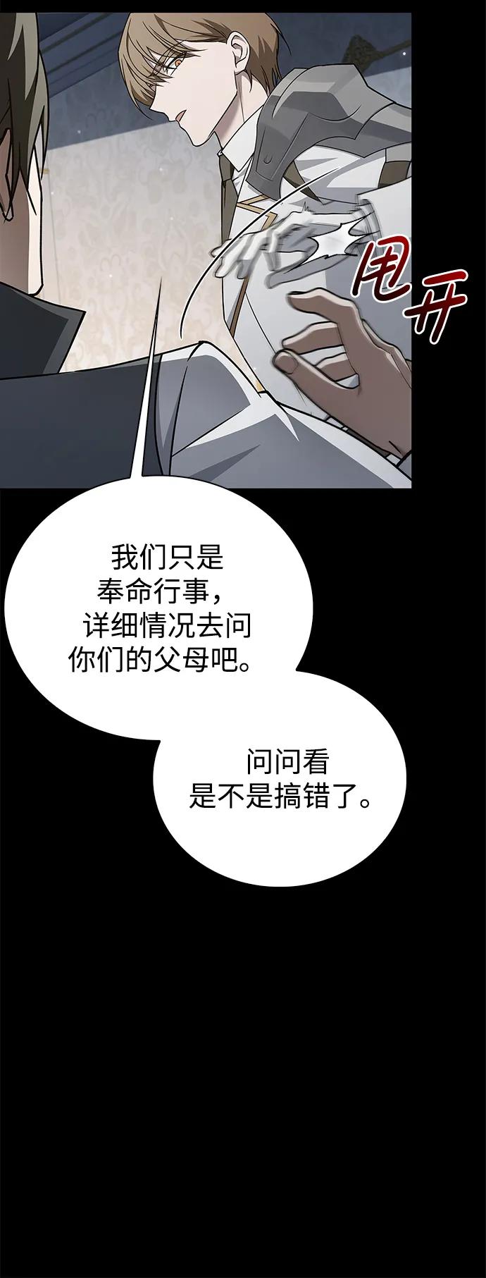 第18话-我不是那种人才-Denphy,Emong/Meona（第9张）