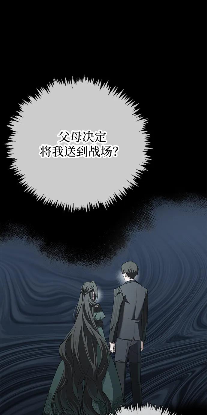 第18话-我不是那种人才-Denphy,Emong/Meona（第11张）