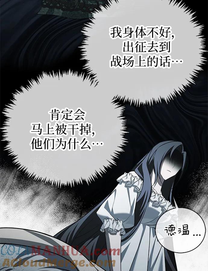 第18话-我不是那种人才-Denphy,Emong/Meona（第12张）