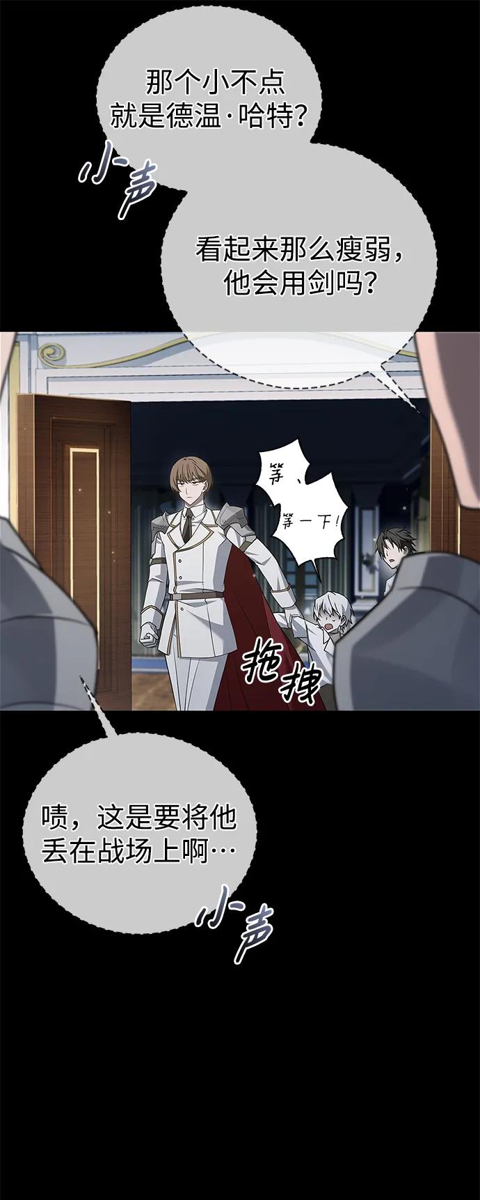 第18话-我不是那种人才-Denphy,Emong/Meona（第6张）