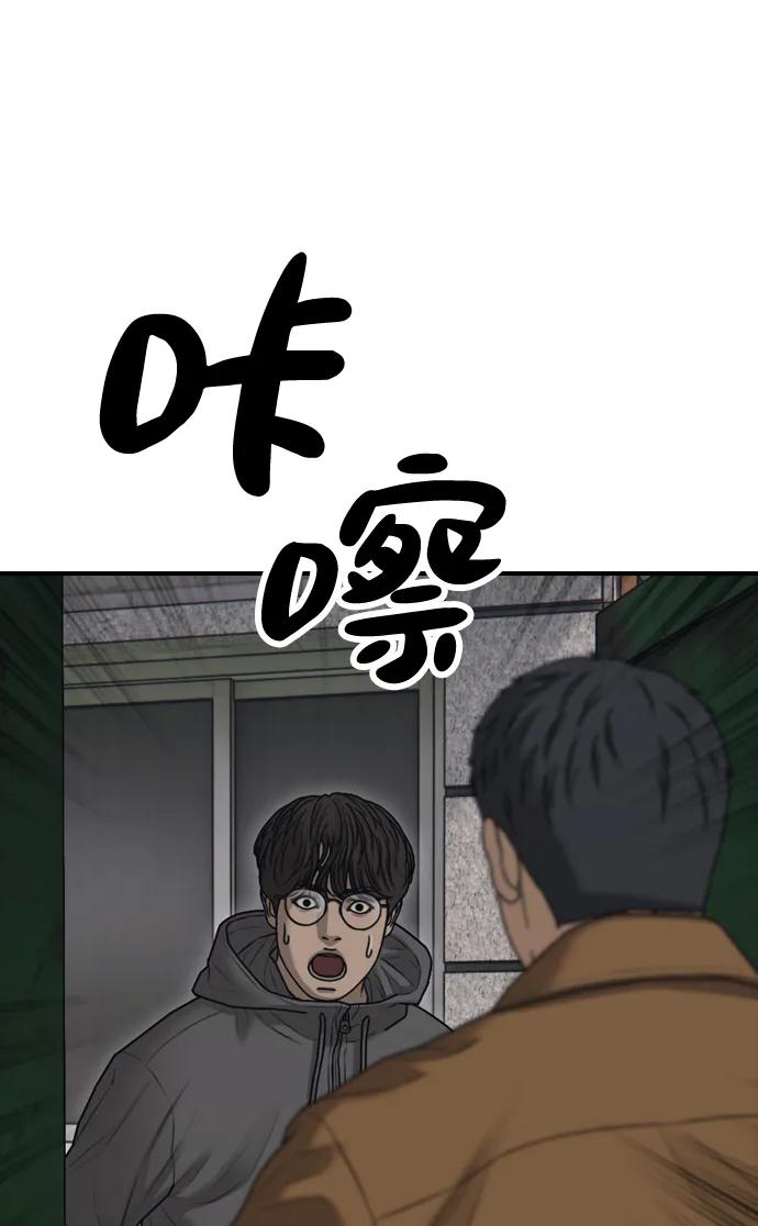 [第19话]你帮忙才能活下来-末日来袭-田善旭（第22张）