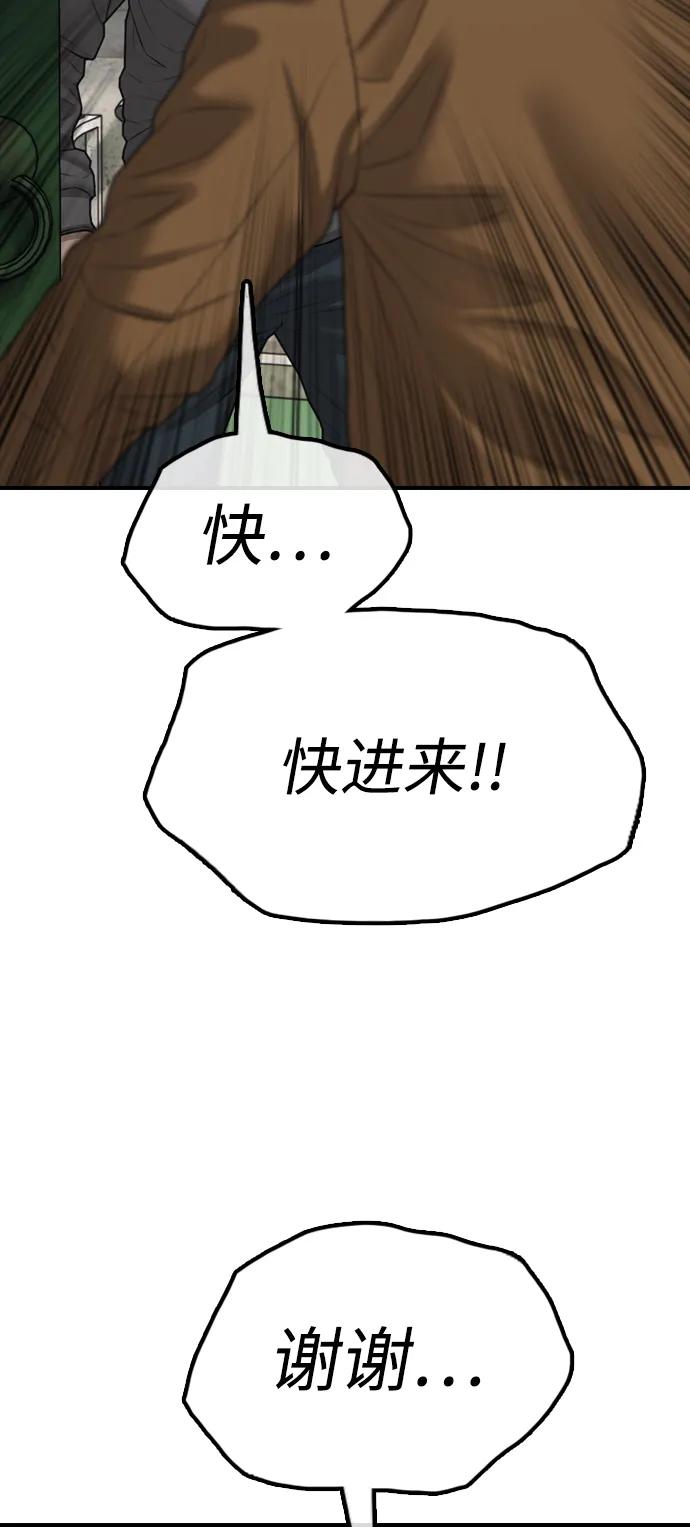 [第19话]你帮忙才能活下来-末日来袭-田善旭（第23张）