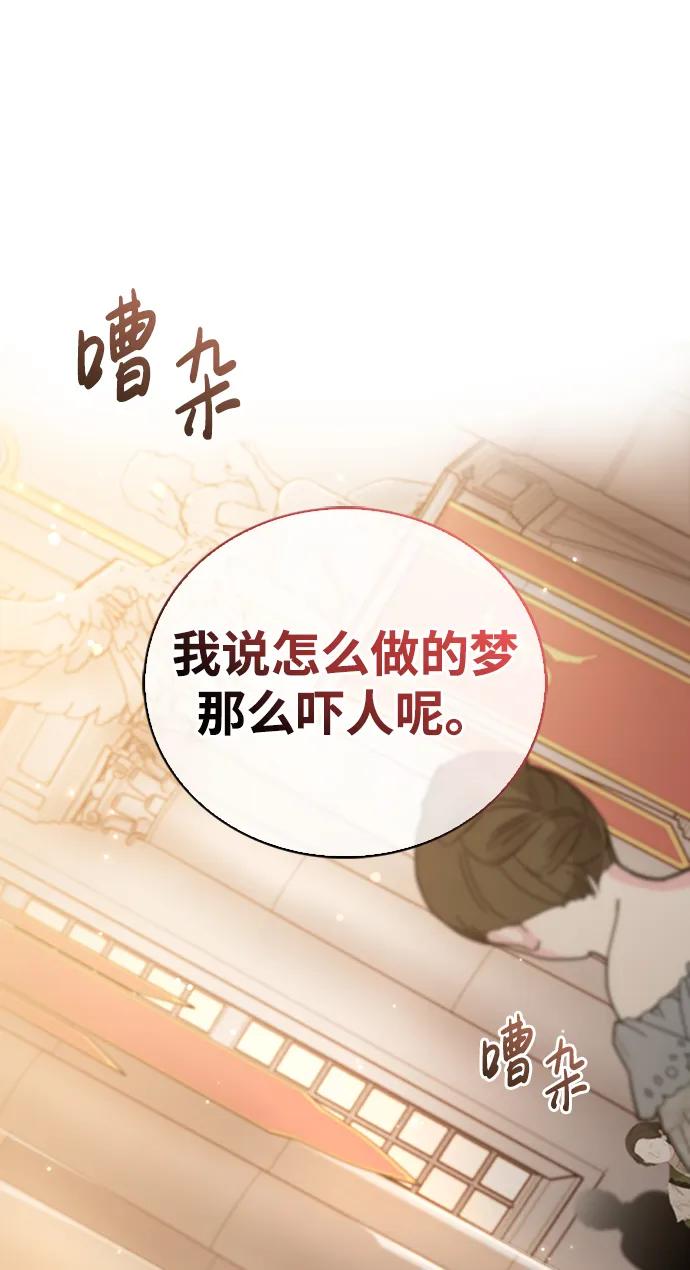 第19话-我不是那种人才-Denphy,Emong/Meona（第3张）