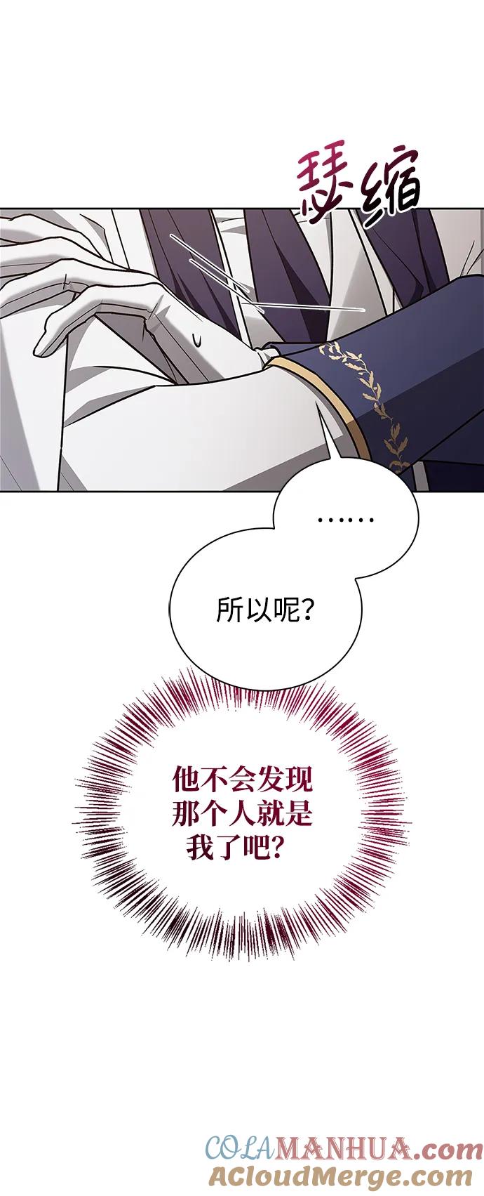 第19话-我不是那种人才-Denphy,Emong/Meona（第10张）
