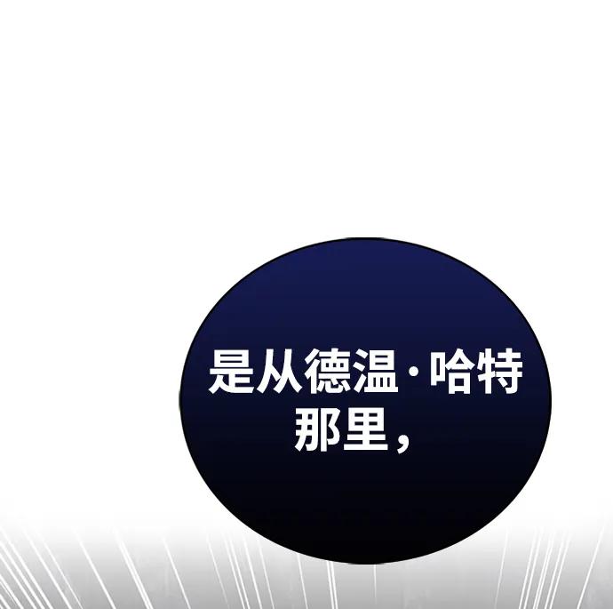 第20话-我不是那种人才-Denphy,Emong/Meona（第16张）