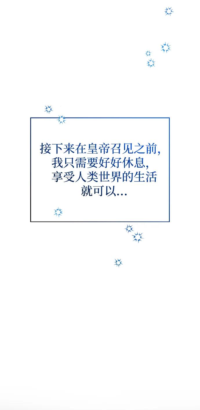 第21话-我不是那种人才-Denphy,Emong/Meona（第28张）