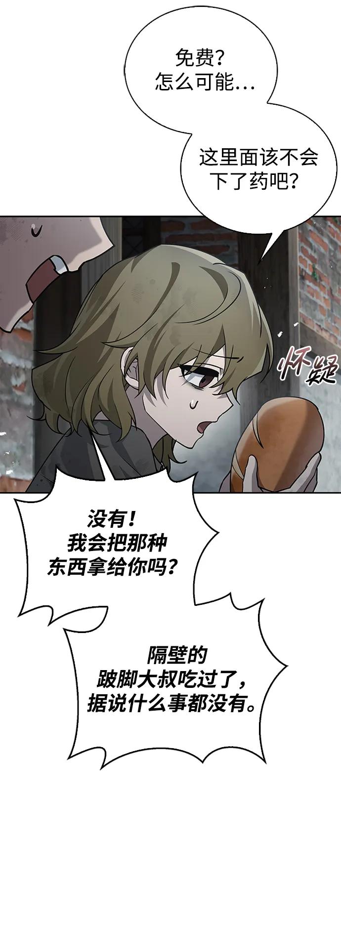 第21话-我不是那种人才-Denphy,Emong/Meona（第11张）