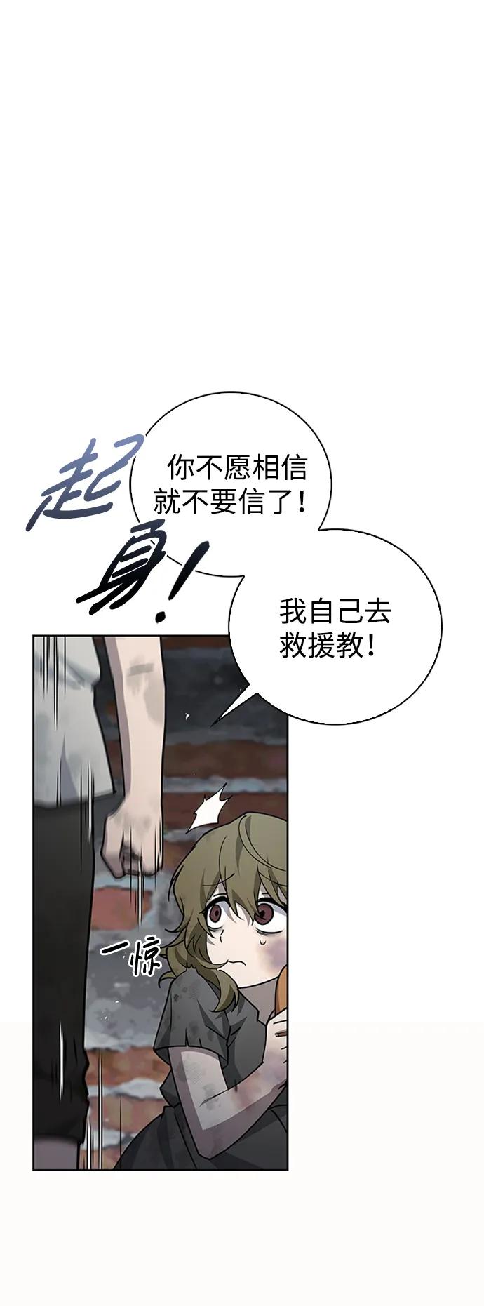 第21话-我不是那种人才-Denphy,Emong/Meona（第15张）
