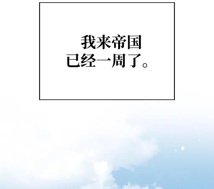 第21话-我不是那种人才-Denphy,Emong/Meona（第26张）