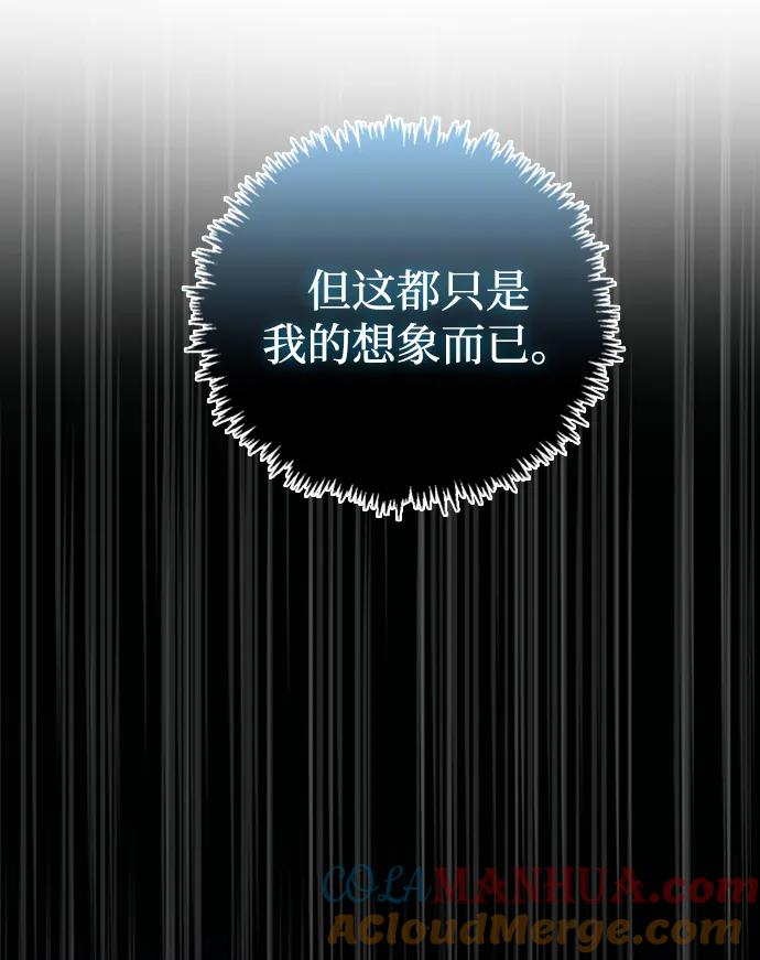 第21话-我不是那种人才-Denphy,Emong/Meona（第29张）
