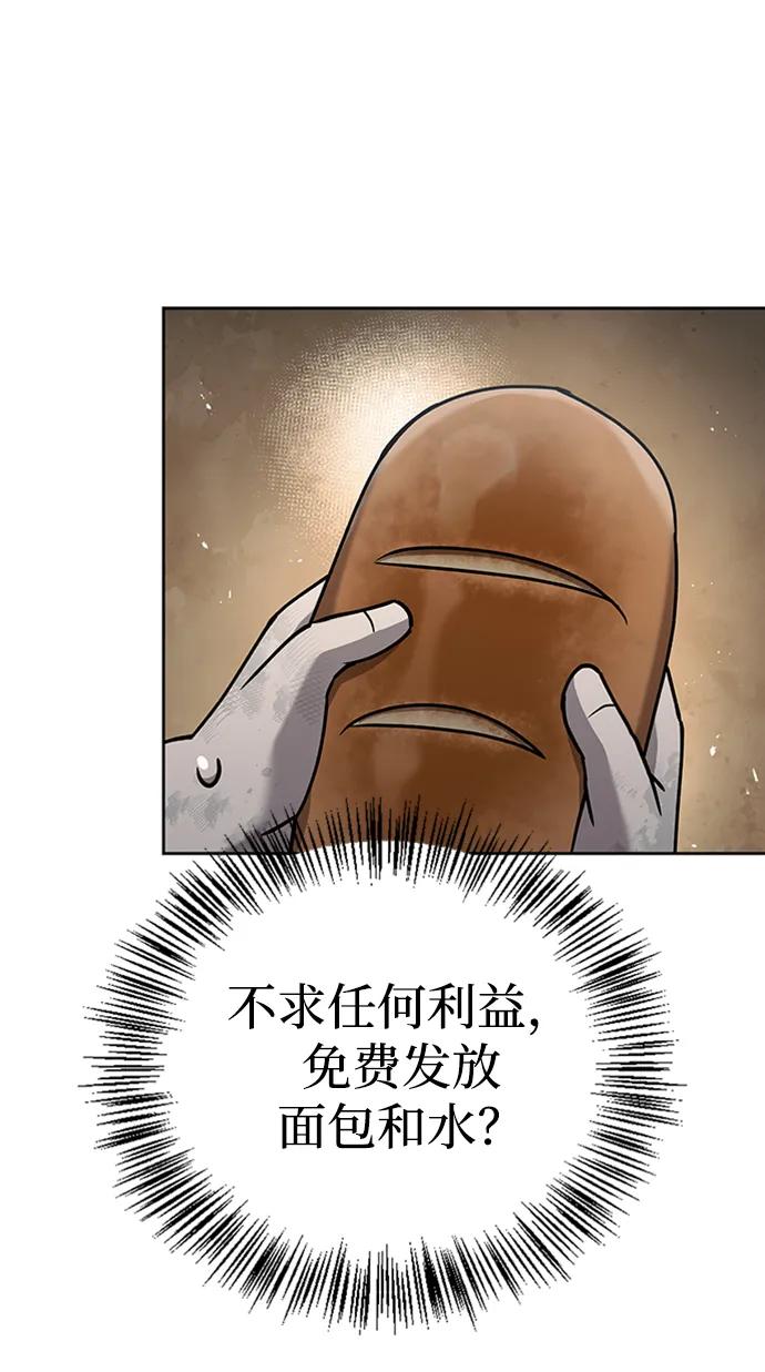 第21话-我不是那种人才-Denphy,Emong/Meona（第14张）