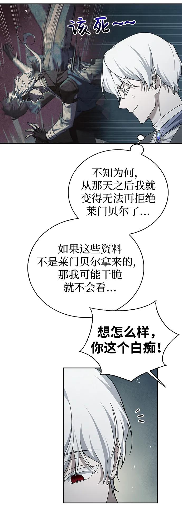 第21话-我不是那种人才-Denphy,Emong/Meona（第34张）
