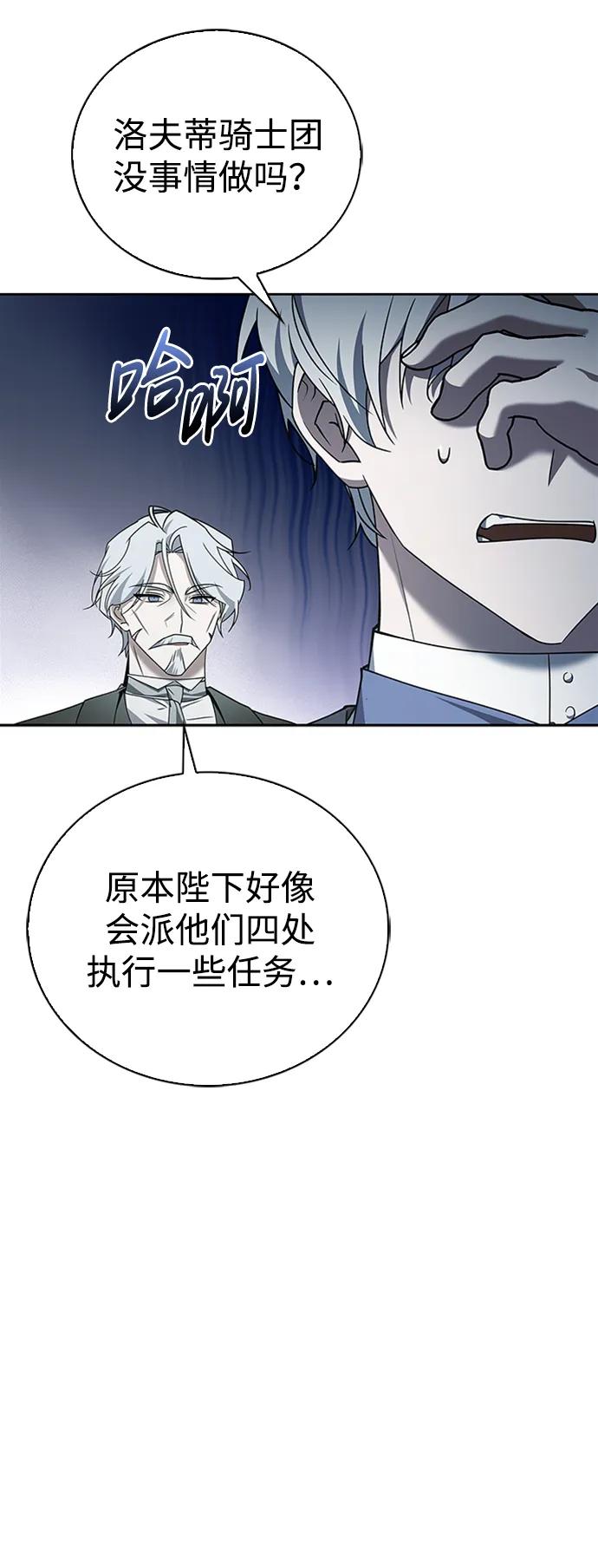 第21话-我不是那种人才-Denphy,Emong/Meona（第38张）