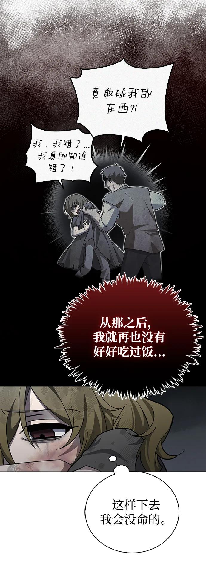 第21话-我不是那种人才-Denphy,Emong/Meona（第4张）