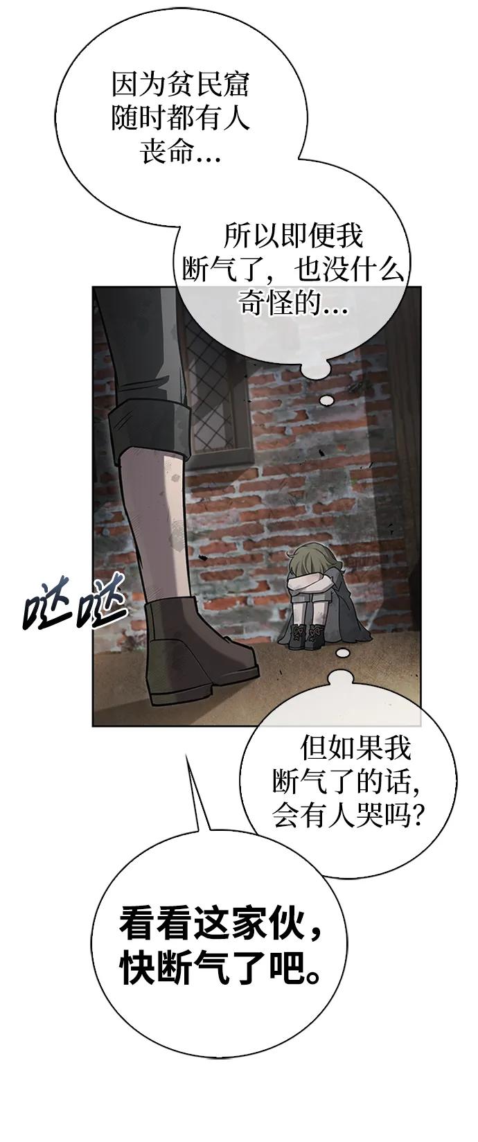 第21话-我不是那种人才-Denphy,Emong/Meona（第6张）